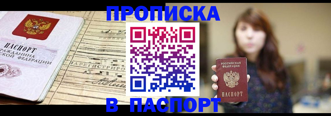 временная регистрация законно в Тетюшах