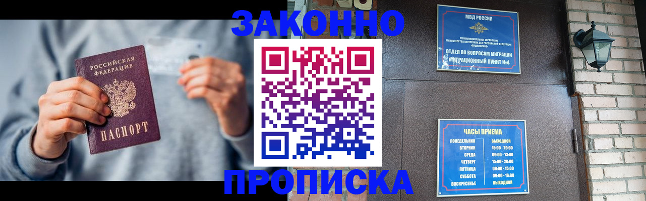 временная регистрация для всех в Тетюшах