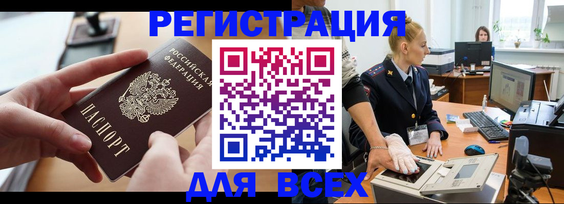 прописка для работы в Тетюшах